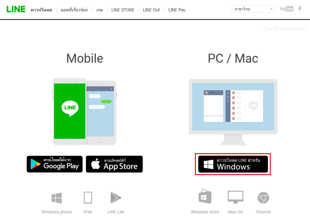 Line pc download windows 10