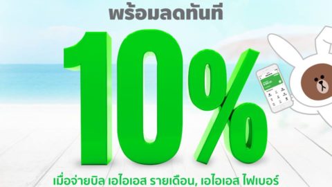 AIS Rabbit LINE Pay