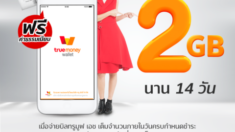 TrueMove H