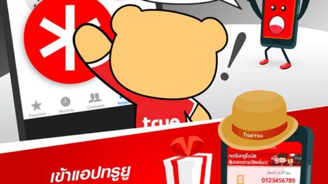 TrueYou