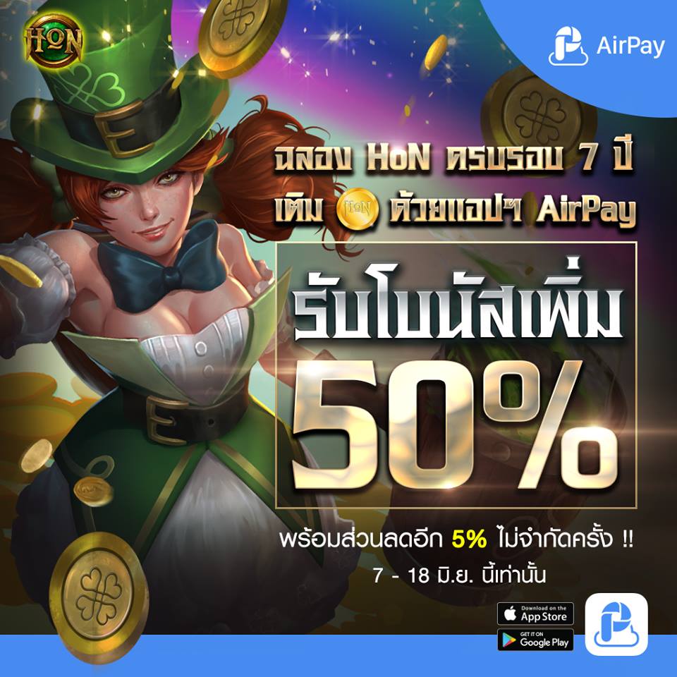 HON AirPay
