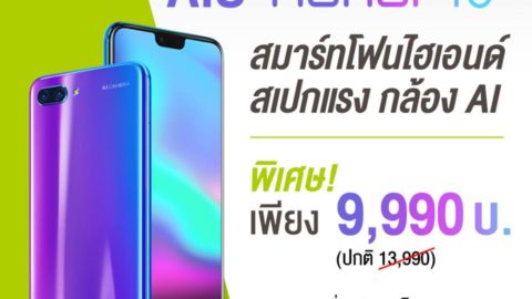 AIS Honor 10+