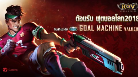 ROV Limited Goal Machine Valhein