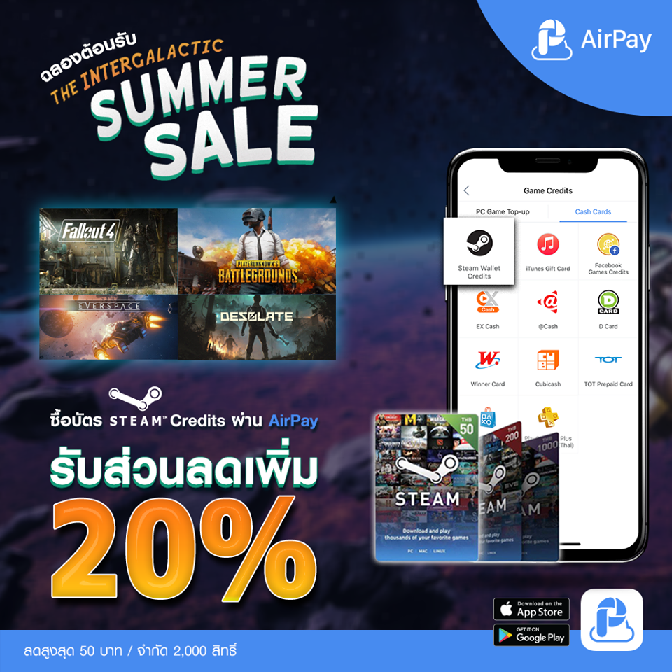 AirPay Summer Sale Steam