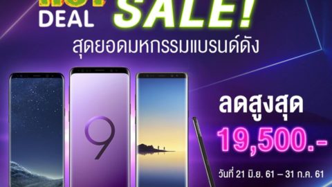 AIS MID YEAR SALE