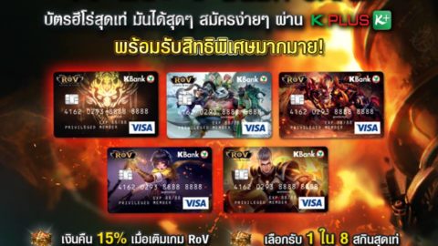 AirPay ROV