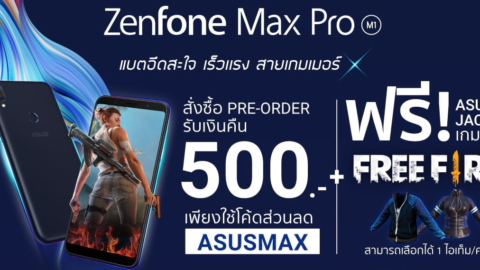 Zenfone Max Pro