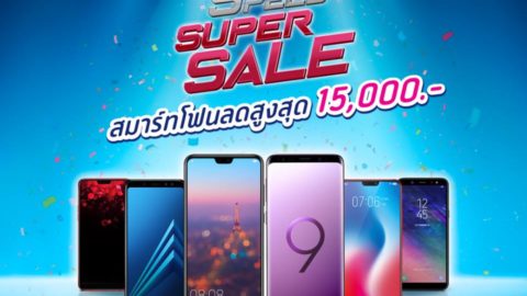Dtac Super Sale
