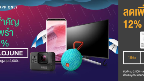 Lazada-promotion-gadget