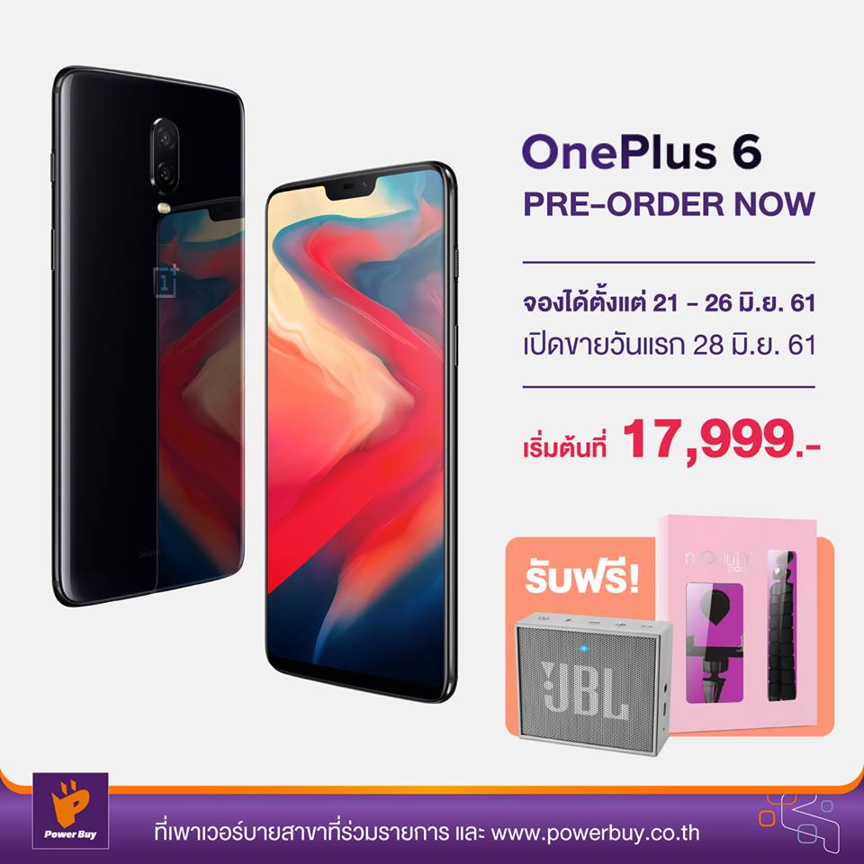 PowerBuy OnePlus 6