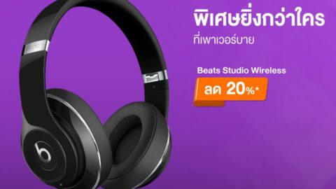 PowerBuy Sale Beats