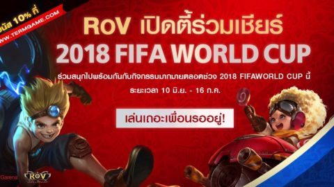 ROV 2018 FIFA WORLD CUP 2018