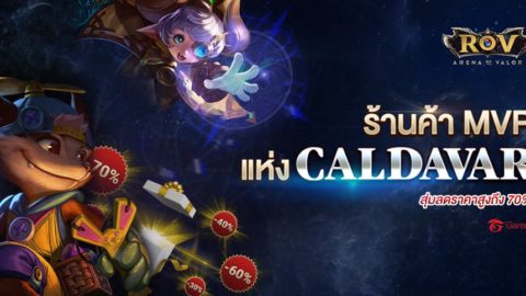 ROV Caldavar MVP