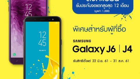 Samsung Galaxy Gift