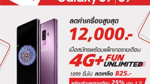 Samsung Galaxy S9