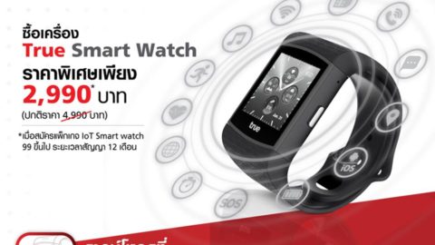 True Smart Watch