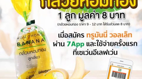 TrueMoney Free Banana