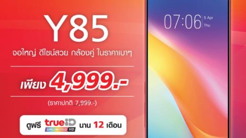 TrueMove H Vivo Y85