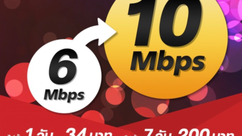 Upspeed 10Mbps