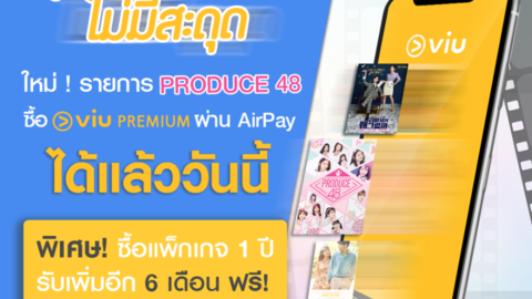 AIrPay VIU