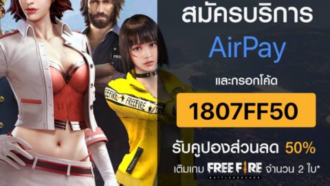 AirPay FreeFire
