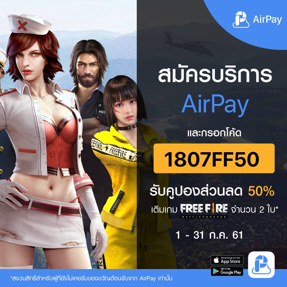 AirPay FreeFire