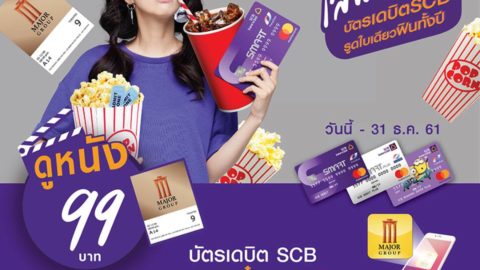 SCB Major Movie Plus