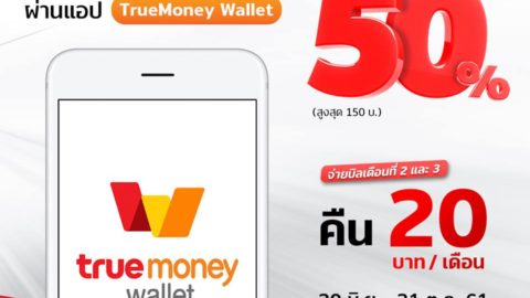 TrueMoney Wallet
