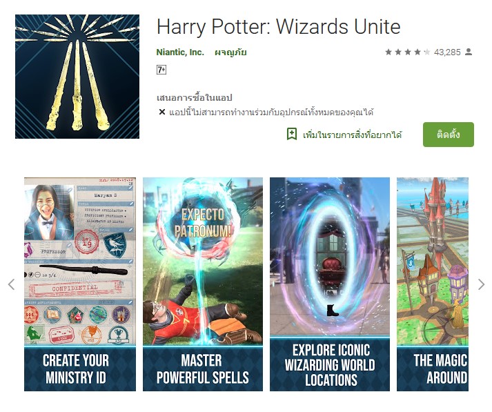 Harry Potter: Wizards Unite