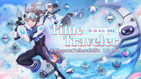 Ragnarok M ตู้กาชากลาง ชุดซีรีย์ Time Traveler ประจำเดือนพฤษภาคม