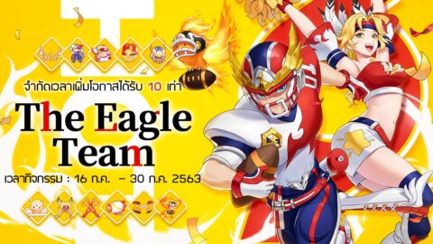 Ragnarok M กาชาใหญ่ประจำเดือนกรกฏาคม “The Eagle Team”
