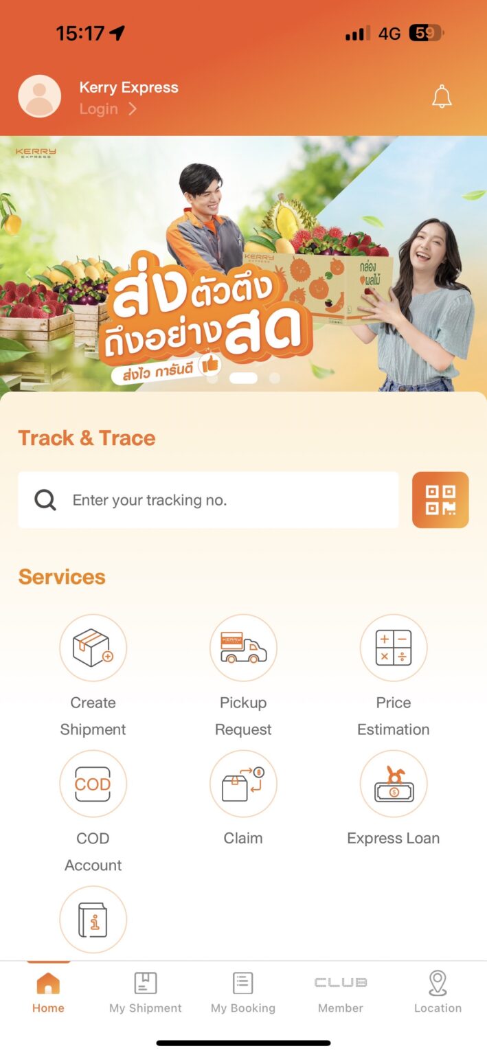 เช็คพัสดุเคอรี่ Kerry Express [อัพเดทล่าสุด 2566] - TECHHUHU