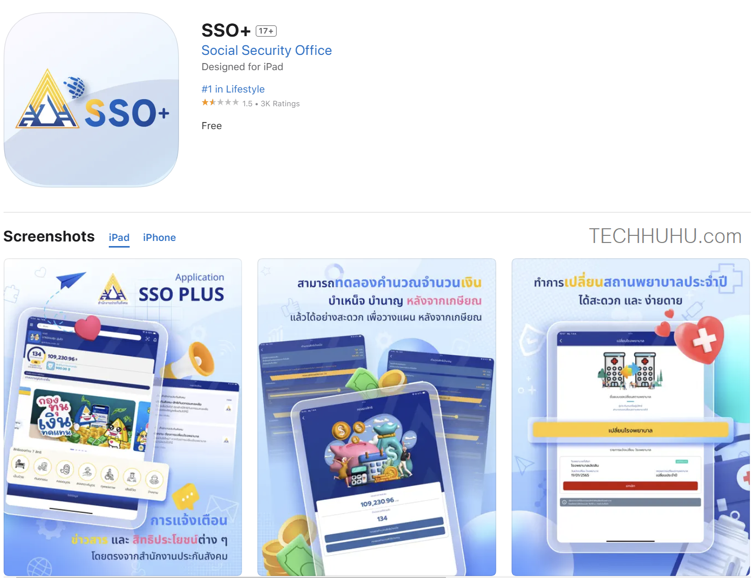 วิธีเช็คสิทธิประกันสังคม มาตรา 33 ด้วยเลขบัตรประชาชนแบบง่ายๆ ในไม่กี่ขั้นตอน